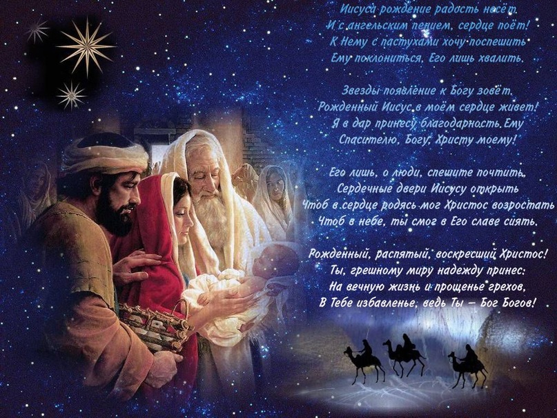 Детские Христианские Стихи С Новым Годом